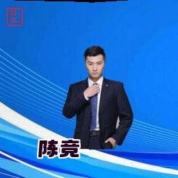 陈竞