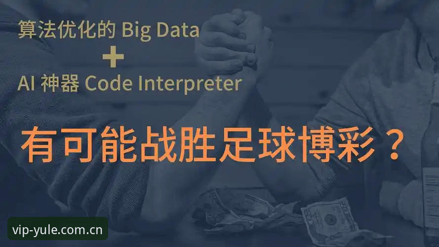 世界杯安保策略全面解析：英国警员缩减背后的技术化应对方案