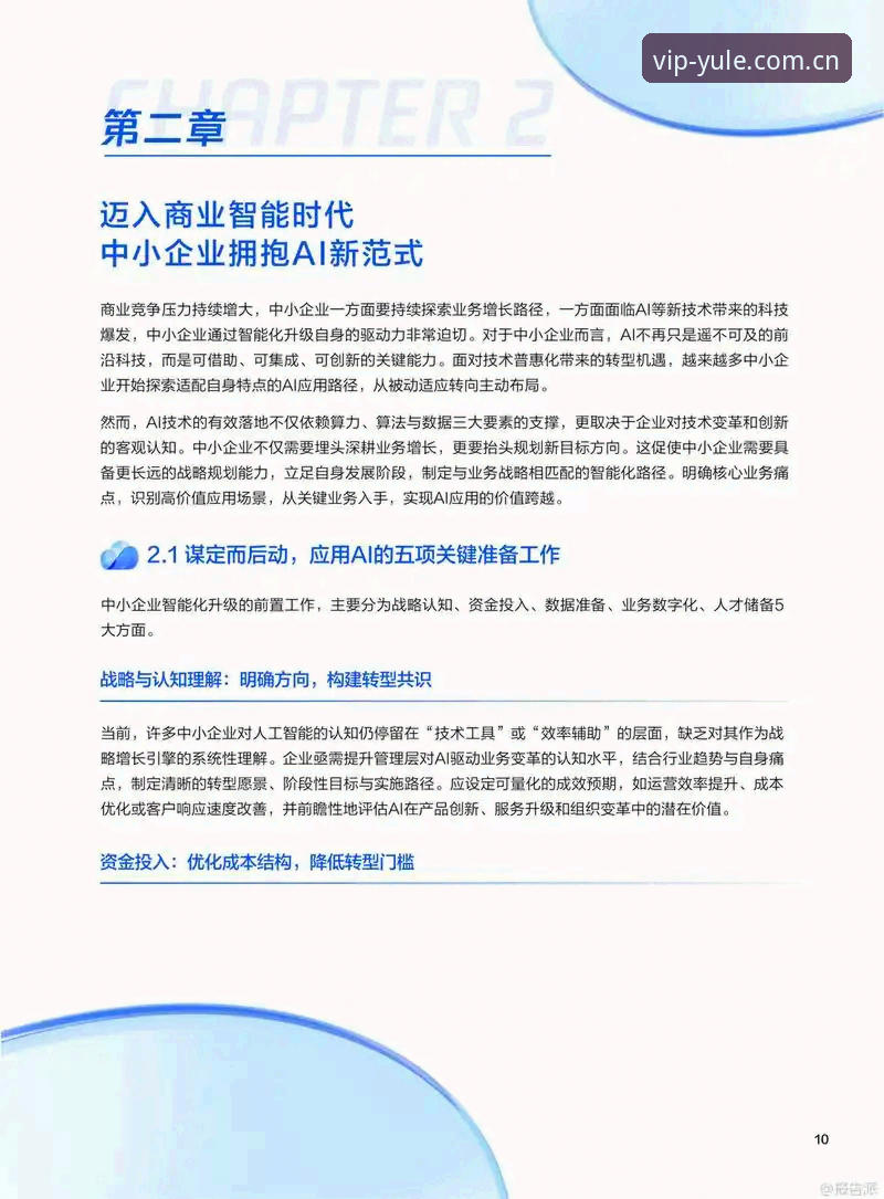第一娱乐2025官网升级最新动态：中国区安卓下载与V3登录实战指南